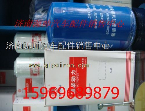 13037973,濰柴道依茨燃油濾清器濾芯13037973,濟(jì)南源帥汽車配件有限公司