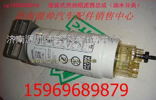 VG1560080038,重汽發(fā)動機燃油管總成VG1560080038,濟南源帥汽車配件有限公司