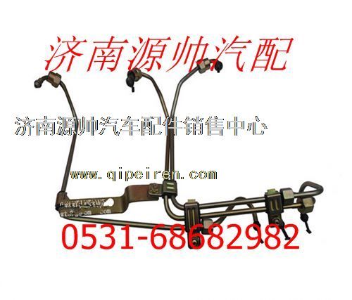 612600080914,濰柴發(fā)動(dòng)機(jī)高壓油管612600080914,濟(jì)南源帥汽車配件有限公司