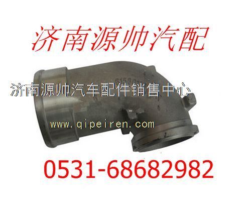 61560110165R,濰柴發(fā)動機連接彎管61560110165R,濟(jì)南源帥汽車配件有限公司
