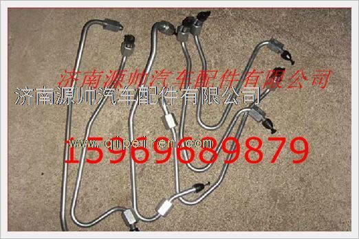 VG1096080400,重汽發(fā)動(dòng)機(jī)高壓油管VG1096080400,濟(jì)南源帥汽車(chē)配件有限公司