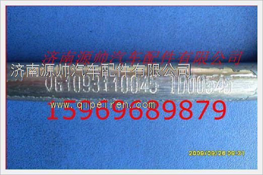 VG1093110045,重汽發(fā)動機(jī)增壓器進(jìn)油管VG1093110045,濟(jì)南源帥汽車配件有限公司