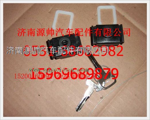 115200160094,重汽豪沃雜品箱鎖115200160094,濟南源帥汽車配件有限公司