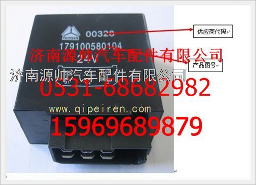 179100580104,重汽豪沃轉(zhuǎn)向報警閃光器179100580104,濟(jì)南源帥汽車配件有限公司