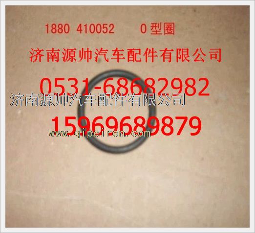 WG880 410052,重汽豪沃O形密封圈WG880 410052,濟(jì)南源帥汽車(chē)配件有限公司