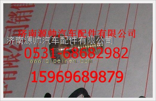 190003962603,重汽豪沃空心螺栓190003962603,濟南源帥汽車配件有限公司