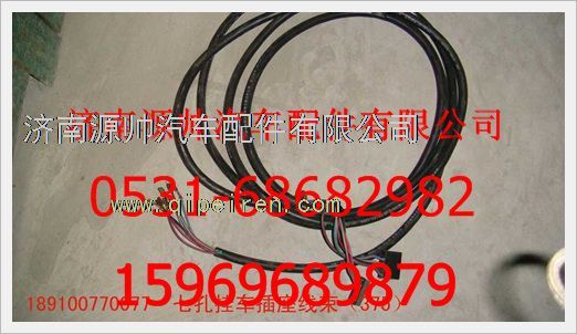 189100770077,重汽豪沃七孔掛車插座線束（375）189100770077,濟(jì)南源帥汽車配件有限公司