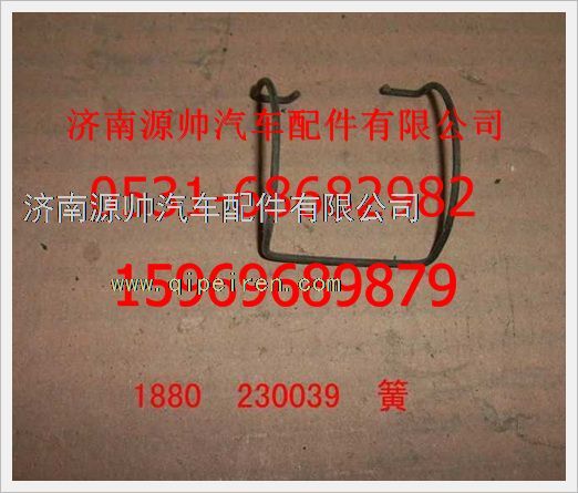 1880  230039,重汽豪沃張緊彈簧1880  230039,濟南源帥汽車配件有限公司