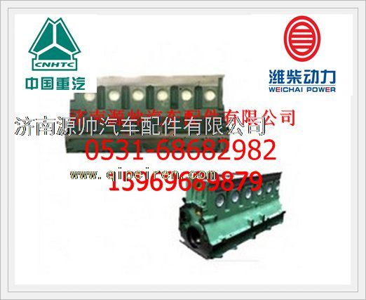 612600900034,濰柴EVB氣缸體總成612600900034,濟南源帥汽車配件有限公司