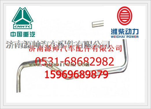 612600070158,濰柴WD12發(fā)動機(jī)增壓器進(jìn)油管612600070158,濟(jì)南源帥汽車配件有限公司