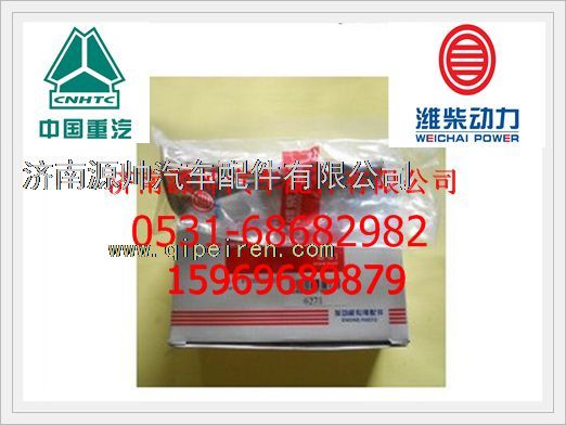 61460050007,濰柴WD615發(fā)動機進(jìn)氣門61460050007,濟南源帥汽車配件有限公司