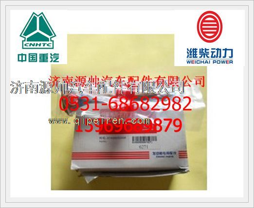 61560050006,濰柴WD615發(fā)動(dòng)機(jī)排氣門(mén)61560050006,濟(jì)南源帥汽車(chē)配件有限公司