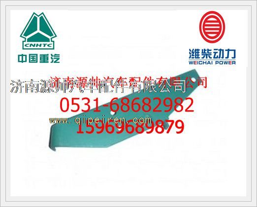VG9100570015,濰柴WD615懸臂總成VG9100570015,濟南源帥汽車配件有限公司