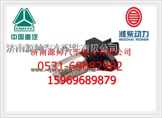 612600090480,濰柴WP10發(fā)動機(jī)機(jī)油壓力溫度傳感器612600090480,濟(jì)南源帥汽車配件有限公司
