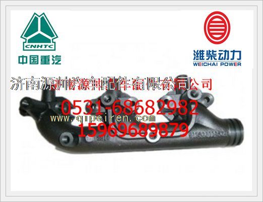 612600112672,濰柴WP10發(fā)動(dòng)機(jī)排氣歧管612600112672,濟(jì)南源帥汽車配件有限公司