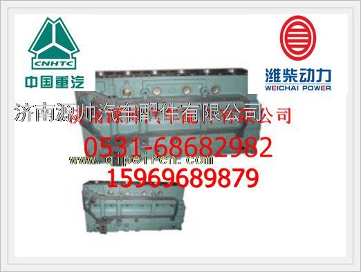 612600900029,濰柴WP10兩氣門電噴氣缸體總成612600900029,濟南源帥汽車配件有限公司