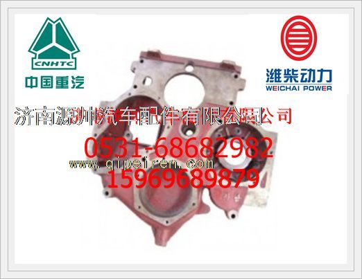 612600011985,濰柴WP10正時(shí)齒輪室612600011985,濟(jì)南源帥汽車(chē)配件有限公司