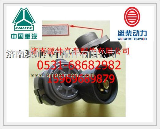 612600061290,濰柴WP10自動漲緊輪612600061290,濟(jì)南源帥汽車配件有限公司