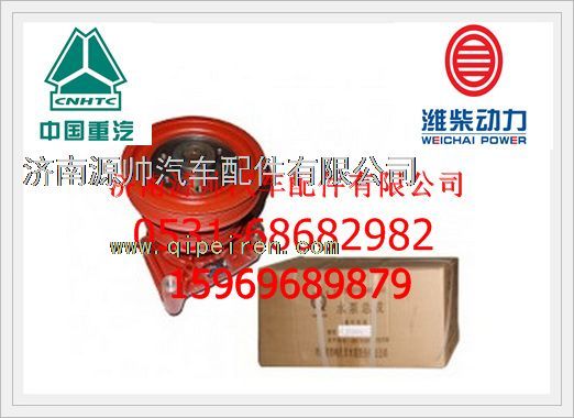 612630060157,濰柴WP12發(fā)動機水泵612630060157,濟南源帥汽車配件有限公司