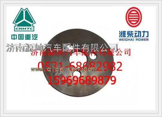 612630030020,濰柴惰輪擋板612630030020,濟南源帥汽車配件有限公司