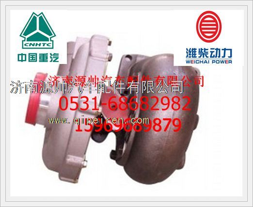 612600118926,濰柴發(fā)動機廢氣渦輪增壓器612600118926,濟南源帥汽車配件有限公司
