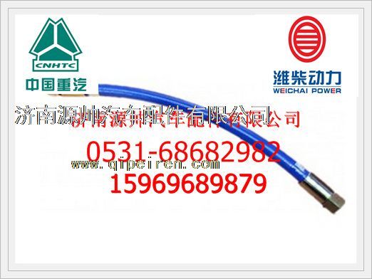 612600190288,濰柴發(fā)動(dòng)機(jī)燃?xì)夤?12600190288,濟(jì)南源帥汽車配件有限公司