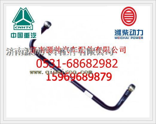 612600080087,濰柴發(fā)動(dòng)機(jī)燃?xì)夤芸偝?12600080087,濟(jì)南源帥汽車配件有限公司