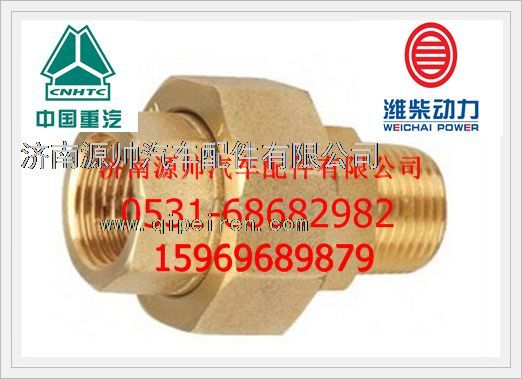 612600060021,濰柴回水管接頭612600060021,濟南源帥汽車配件有限公司