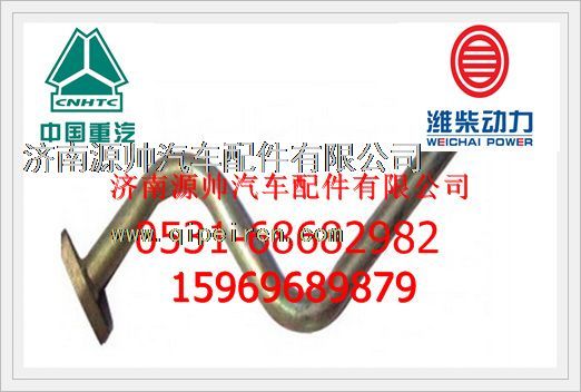 612600111279,濰柴回油管612600111279,濟(jì)南源帥汽車配件有限公司