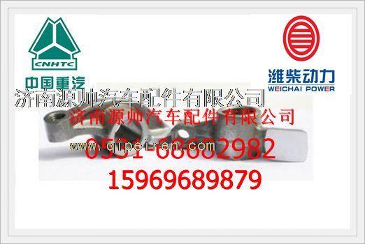 612600050177,濰柴進(jìn)氣門(mén)搖臂612600050177,濟(jì)南源帥汽車配件有限公司