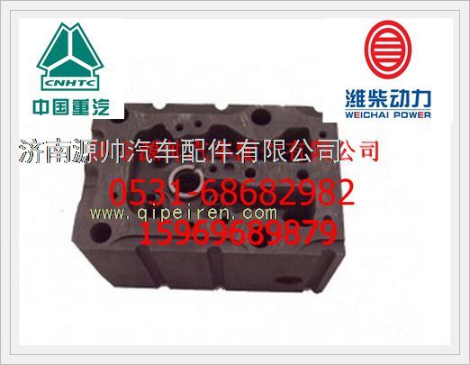 161560040058,濰柴歐Ⅱ發(fā)動機(jī)氣缸蓋161560040058,濟(jì)南源帥汽車配件有限公司