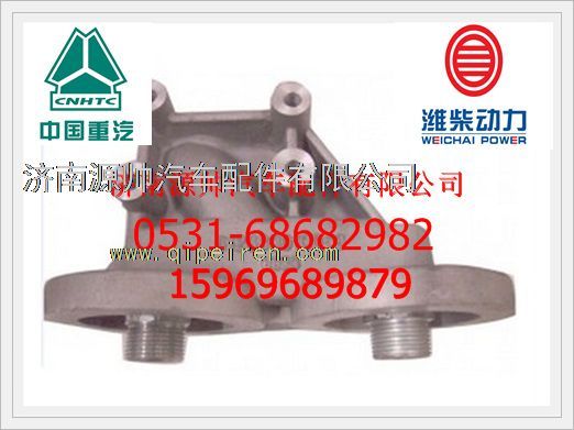 612630080010,濰柴燃油濾清器支架612630080010,濟(jì)南源帥汽車(chē)配件有限公司