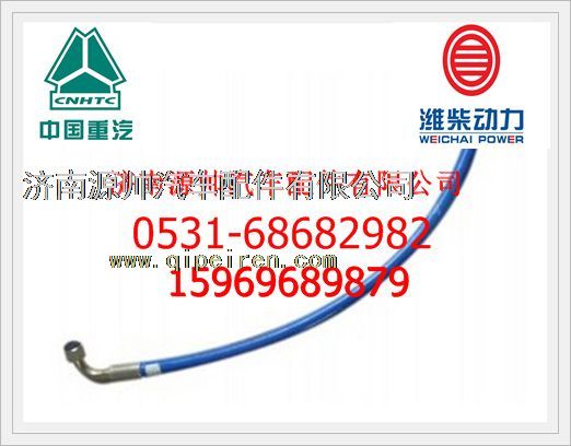 612600190348,濰柴天然氣發(fā)動機燃氣管612600190348,濟南源帥汽車配件有限公司