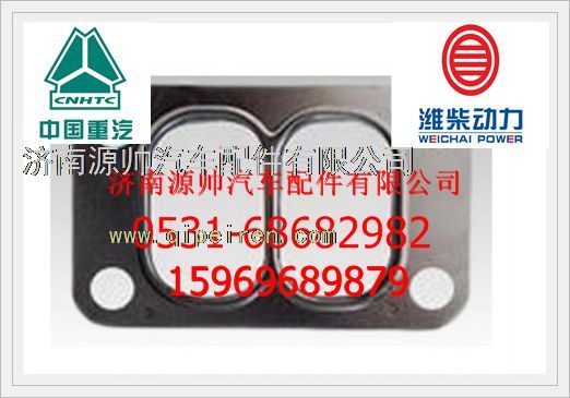 610800110006,濰柴增壓器墊片610800110006,濟南源帥汽車配件有限公司