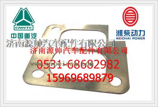 612600111113,濰柴增壓器墊片612600111113,濟(jì)南源帥汽車(chē)配件有限公司