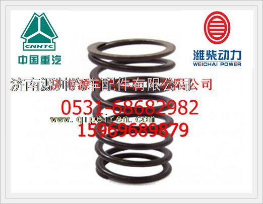VG1500050001,重汽D10發(fā)動機氣門內彈簧VG1500050001,濟南源帥汽車配件有限公司