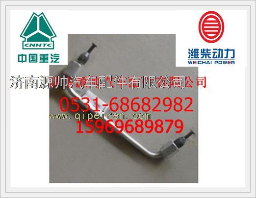 VG1096080322,重汽WD10共軌兩氣門發(fā)動(dòng)機(jī)高壓油管組共軌VG1096080322,濟(jì)南源帥汽車配件有限公司