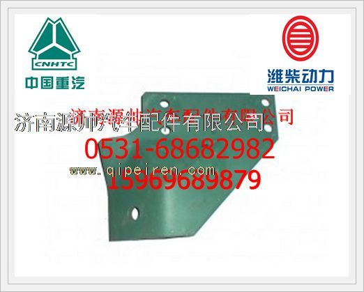 VG9100590119,重汽WD615齒輪室支架(右)VG9100590119,濟(jì)南源帥汽車配件有限公司