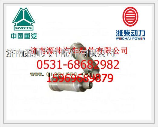 VG1238040006A,重汽WD615發(fā)動(dòng)機(jī)火花塞襯套VG1238040006A,濟(jì)南源帥汽車配件有限公司