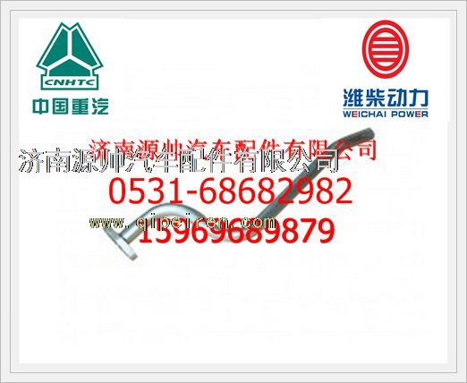 VG1560079006,重汽WD615回油管總成VG1560079006,濟南源帥汽車配件有限公司