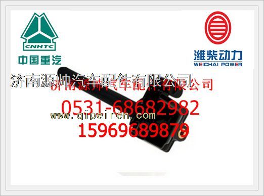 VG1540080400,重汽WT615天然氣發(fā)動(dòng)機(jī)點(diǎn)火線(xiàn)圈VG1540080400,濟(jì)南源帥汽車(chē)配件有限公司