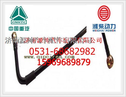 VG1047080008,重汽燃油管總成VG1047080008,濟南源帥汽車配件有限公司