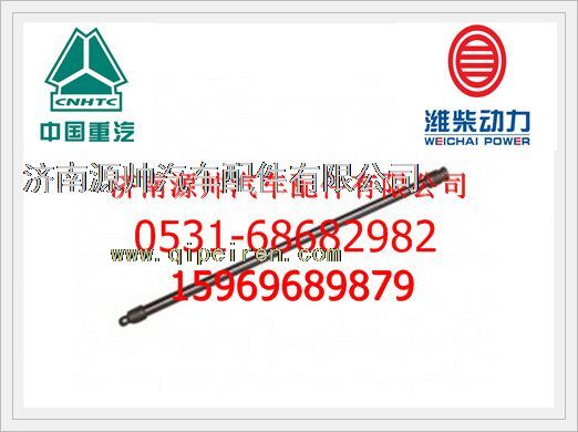 VG1540050008,重汽四氣門WD615氣門推桿VG1540050008,濟南源帥汽車配件有限公司