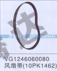 VG1246060080,VG1246060080風(fēng)扇帶10PK1462,濟南錦陽汽配有限公司（原騰達(dá)）