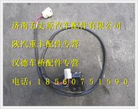 陜汽德龍F(tuán)2000左升降開關(guān)總成