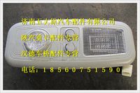 陜汽德龍F(tuán)3000駕駛室內(nèi)照明燈