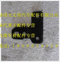 陜汽德龍F3000踏板安裝板（左）
