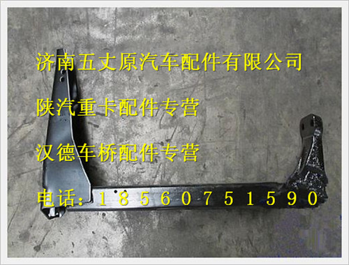 陜汽德龍F(tuán)3000右后腳踏板支架/DZ13241240190