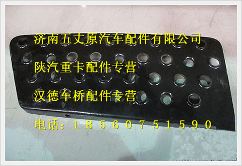陜汽德龍F(tuán)3000右中間臺階/DZ13241240314