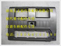 陜汽德龍F3000中間空調(diào)護面